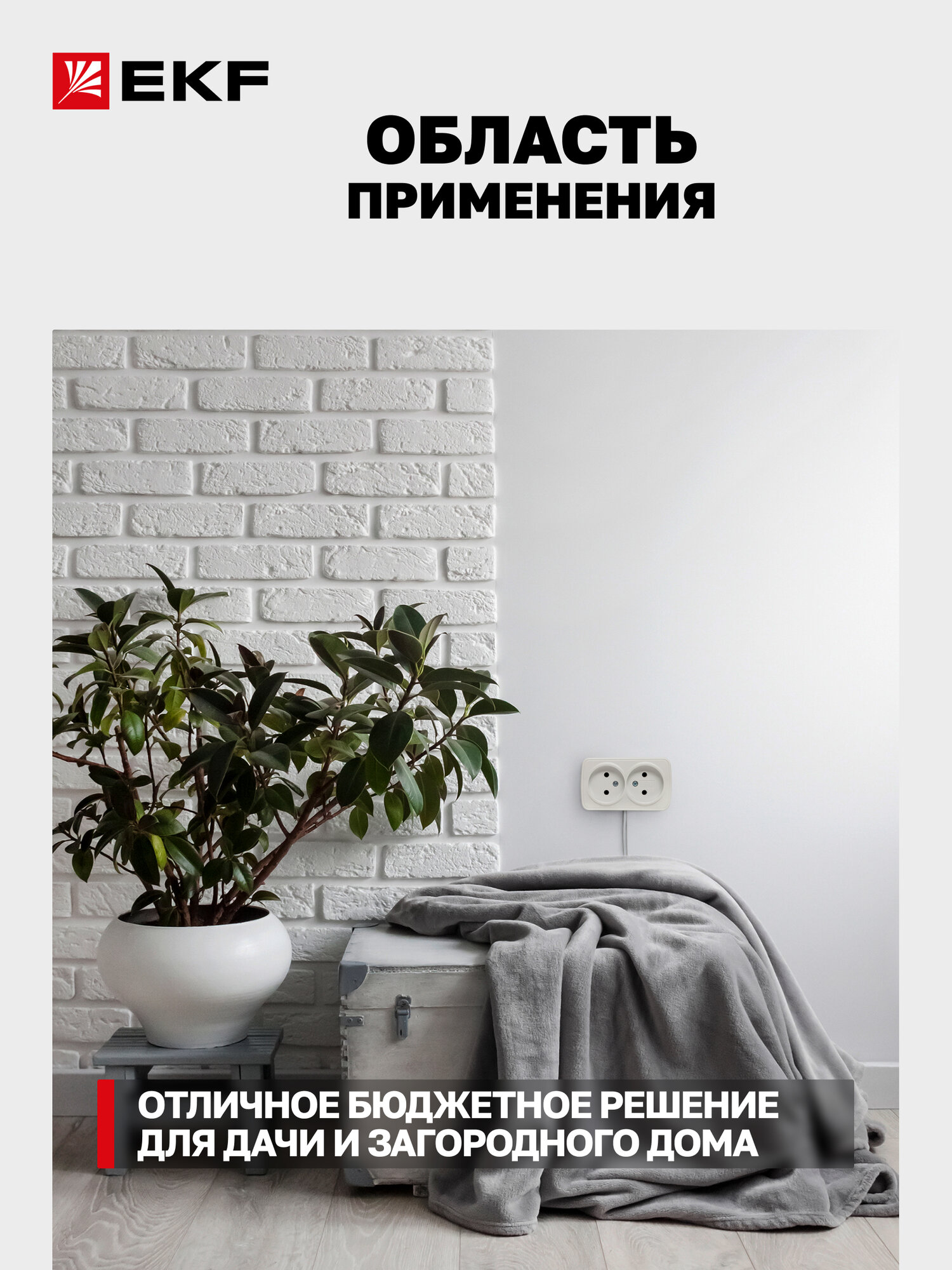 Розетка накладная EKF Basic двойная (2-местная), ОП Минск 10А, без заземления, белая — фото 1
