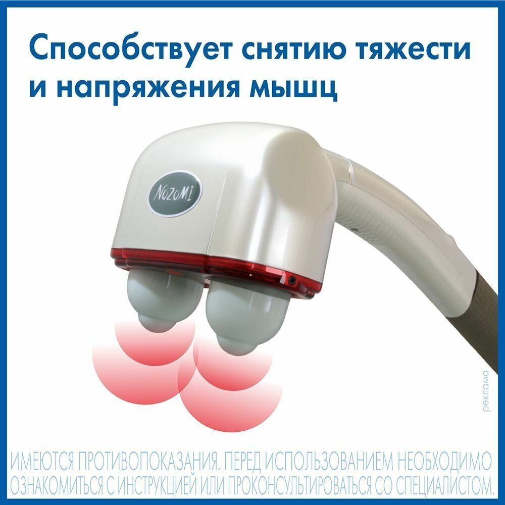 Массажеры Медицинские Массажер медицинский электрический Nozomi MH-102 с лампой инфракрасного излучения / массаж для шеи и плеч, суставов