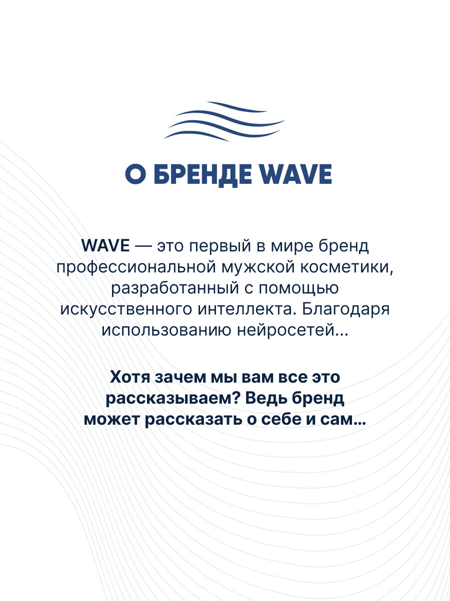 Картинки Гель для бритья WAVE прозрачный, 300 мл, для всех типов кожи