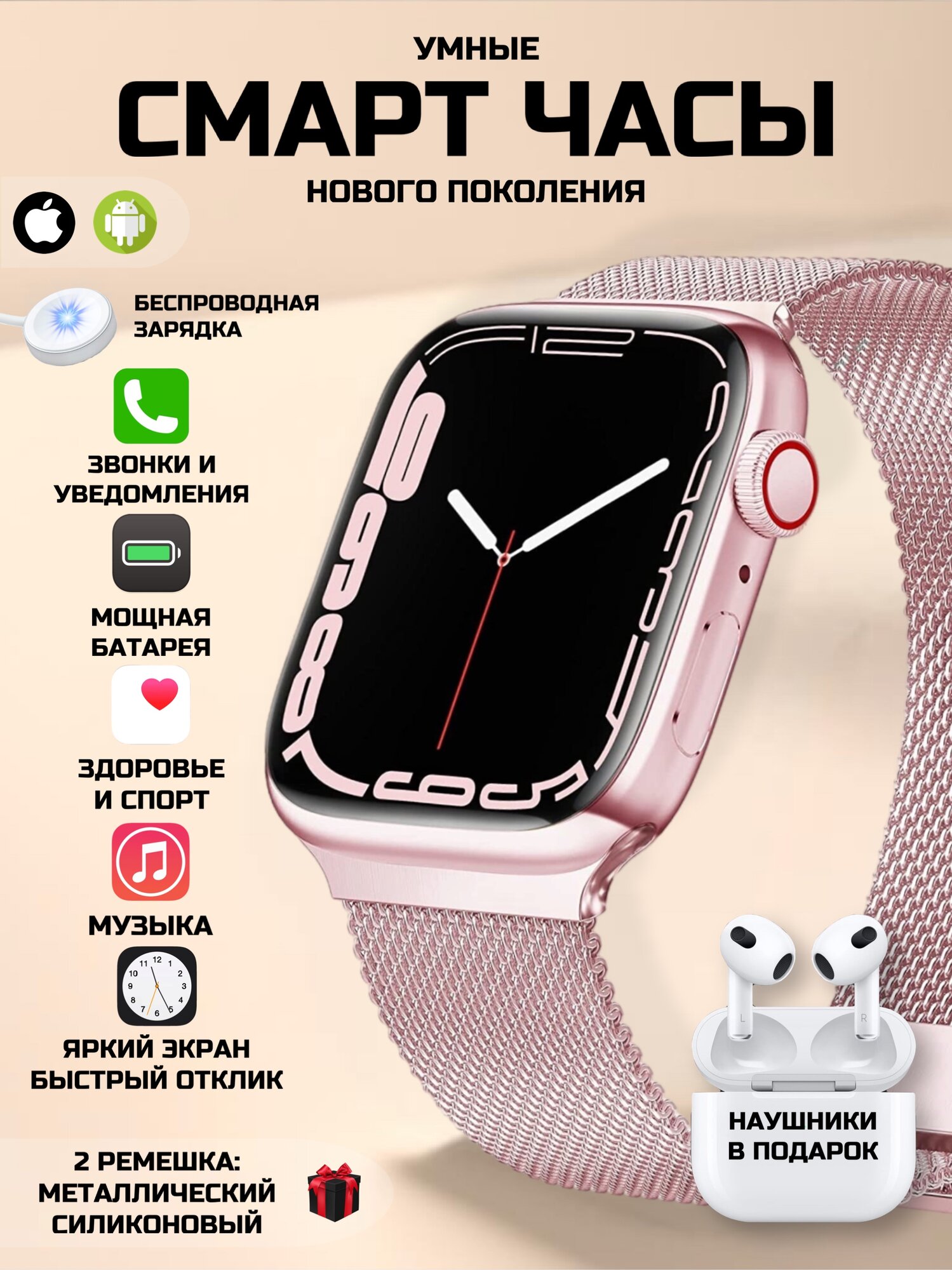 Умные смарт часы smart watch наушники в подарок