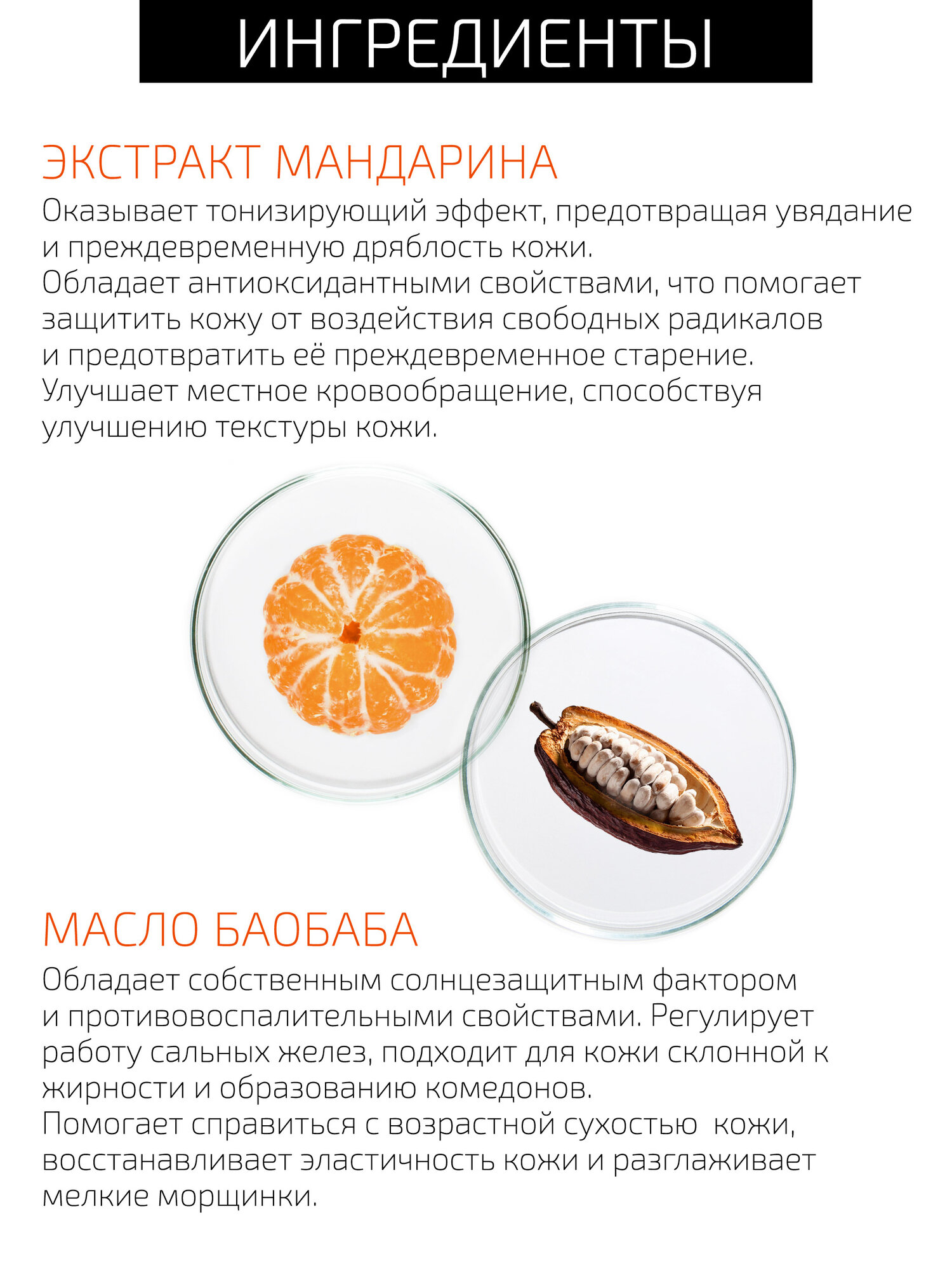 Картинки Масло для интенсивного загара с экстрактом мандарина SPF-50 BTpeeL, 200 мл
