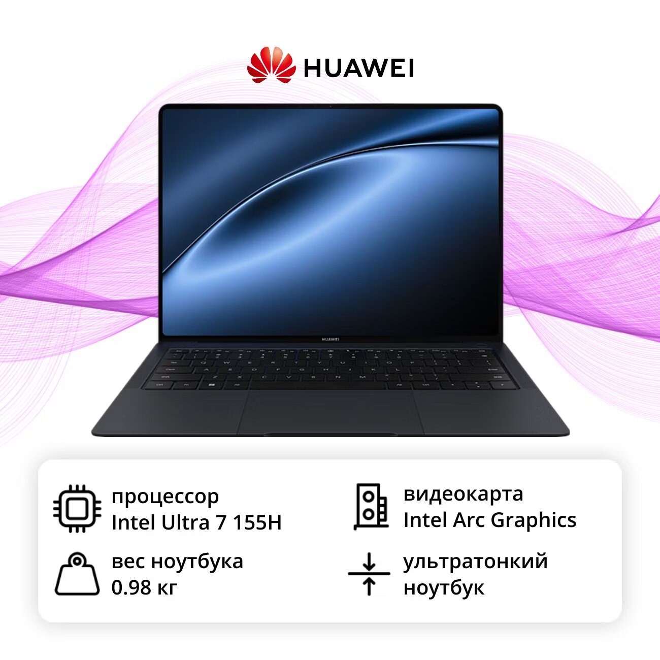 Ноутбук Huawei MateBook X Pro VGHH-X Intel Ultra 7/16/1TB Win 11 Black (53014AUX)