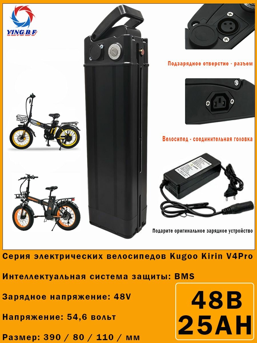 Аккумулятор для электровелосипеда