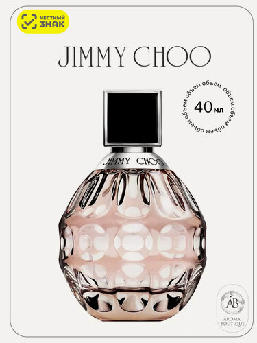 Изображение товара Парфюмерная вода Jimmy Choo "Jimmy Choo" Eau De Parfum для женщин, 40 мл