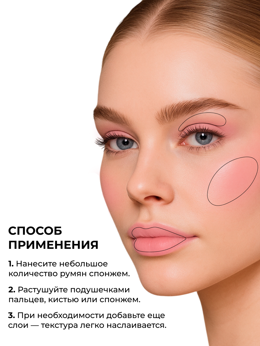 Румяна- тинт для губ век и щек Latte Beauty , универсальные румяна 3в1, пастельно-розовый, кремовый, оттенок 01 — фото 1