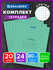Тетрадь 24л. Комплект 20шт BRAUBERG EXTRA, клетка, плотная бумага...