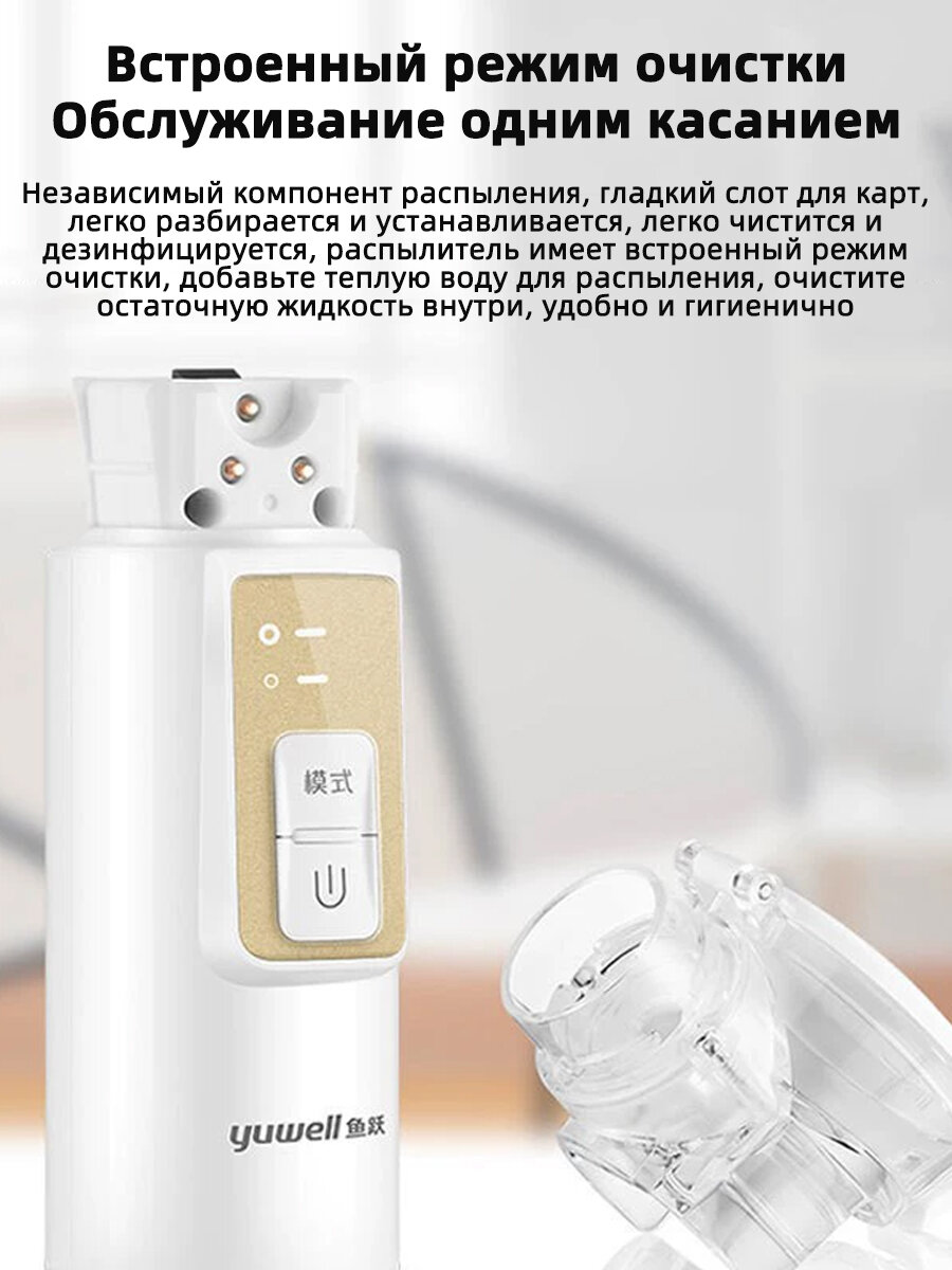 Изображение Ингалятор медицинский M105, для детей и взрослых, с антибактериальной фильтрацией