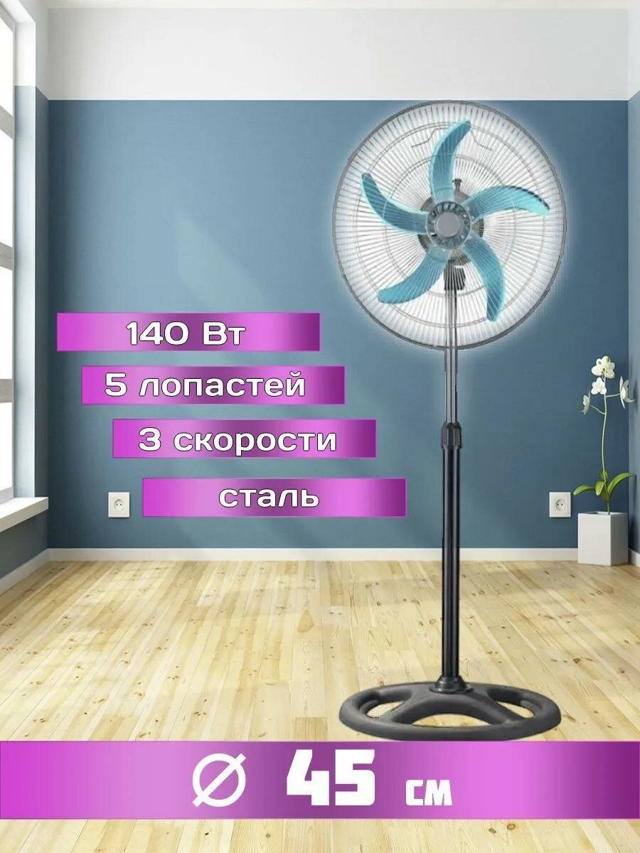 Напольный вентилятор для дома и офиса — компактный, мощный, экономичный