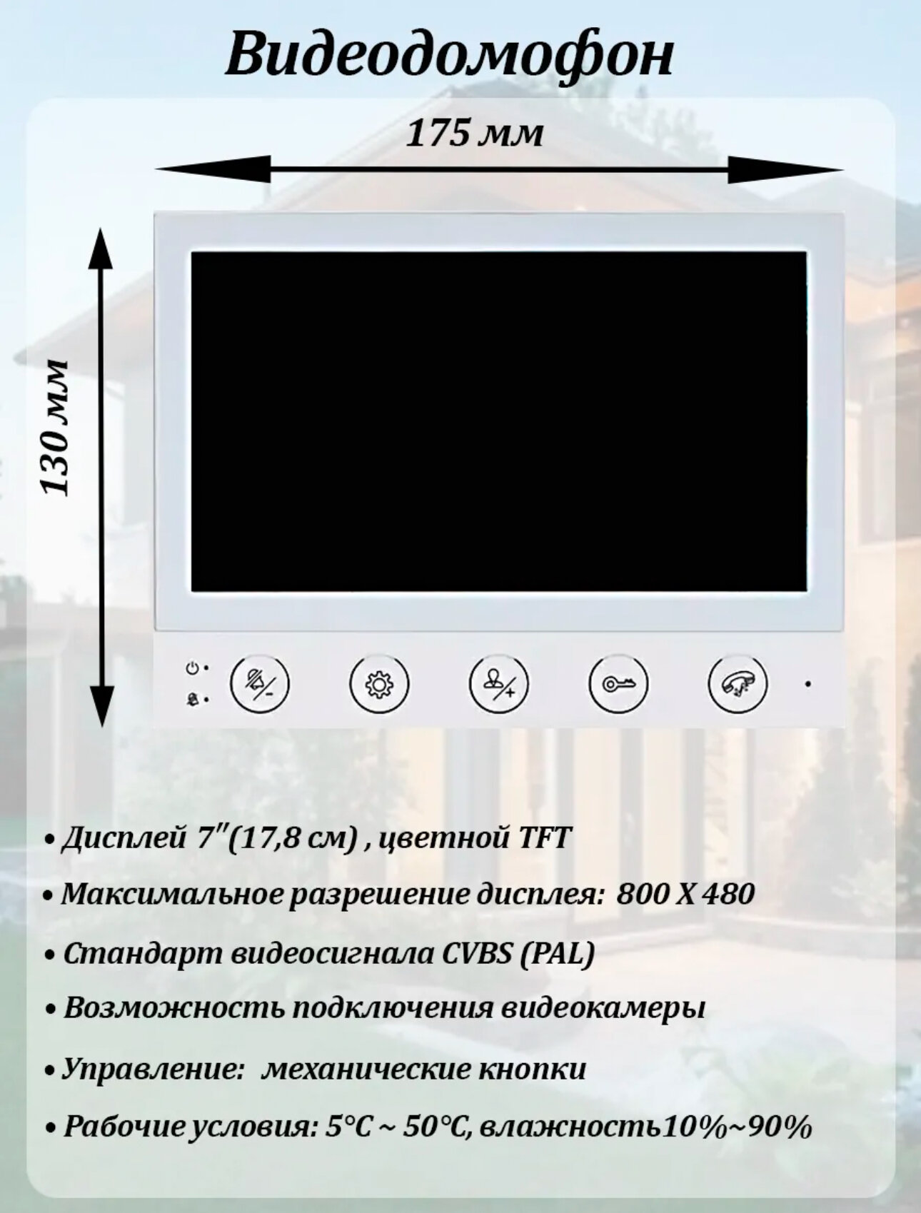 Комплект видеодомофона Atix AT-I-K700C/T 7" с электромеханическим замком — фото 1