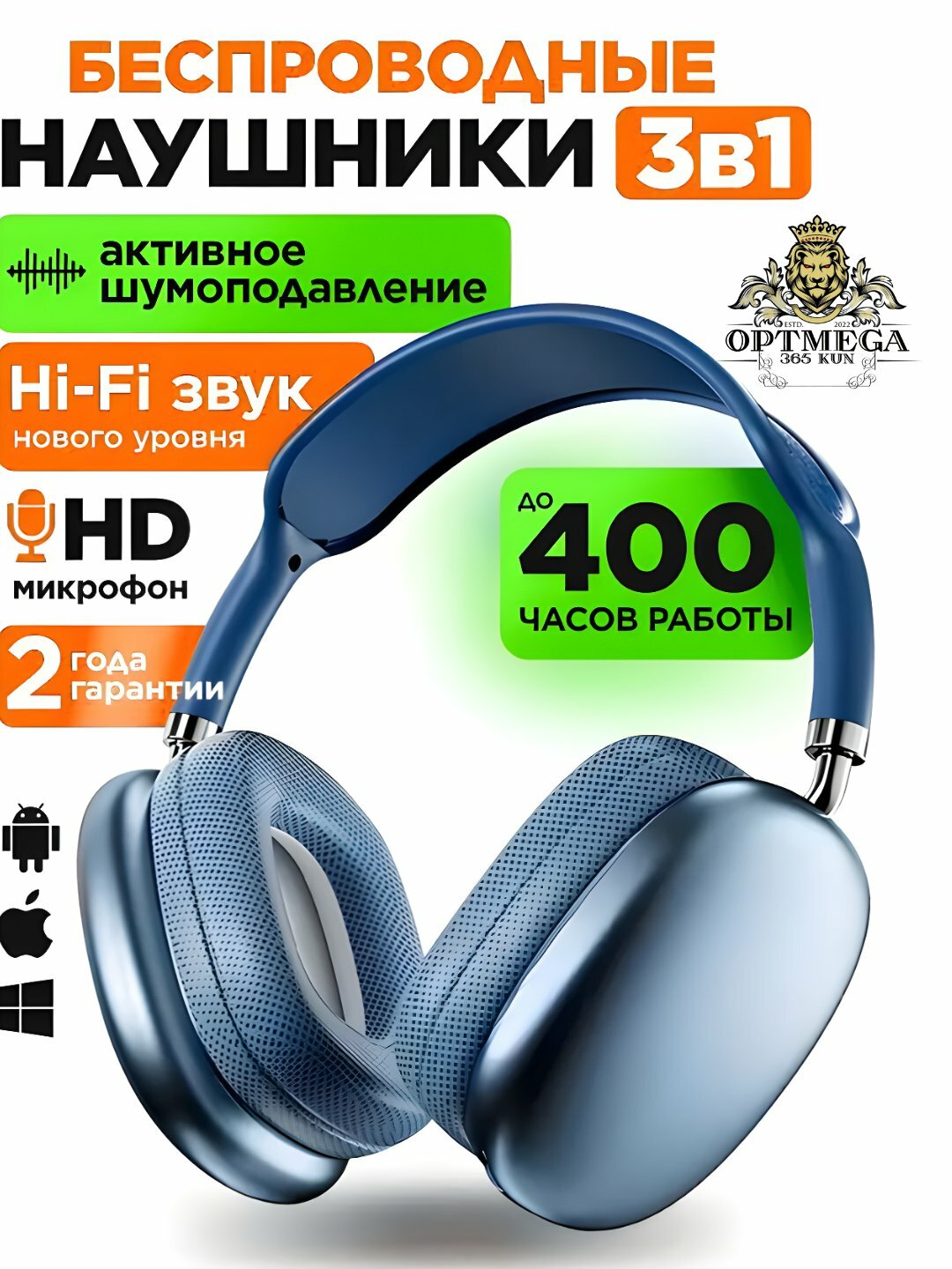 Наушники беспроводные P9, с ANC, время работы 12 часов, планарные