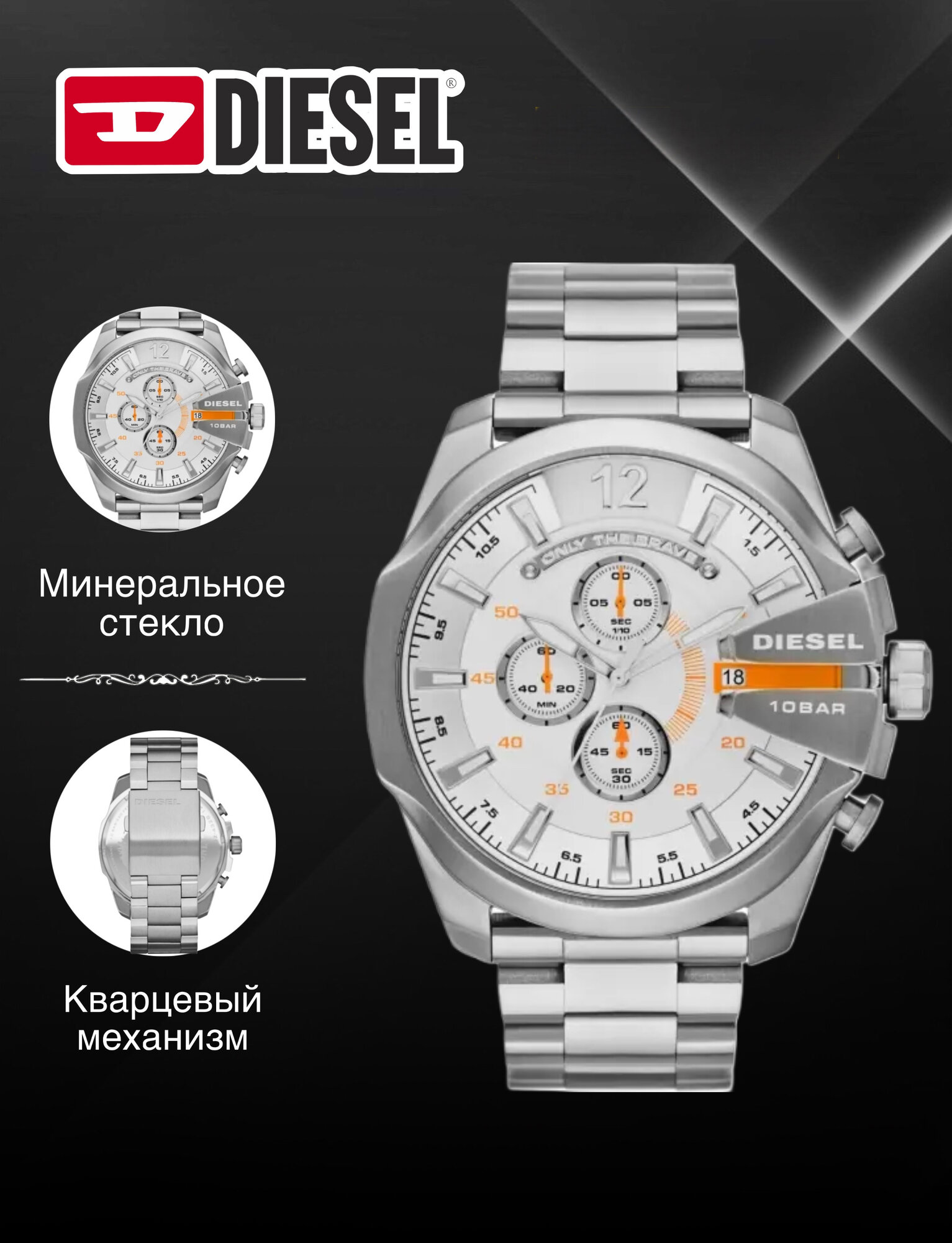 Наручные часы DIESEL Mega Chief, серебряный