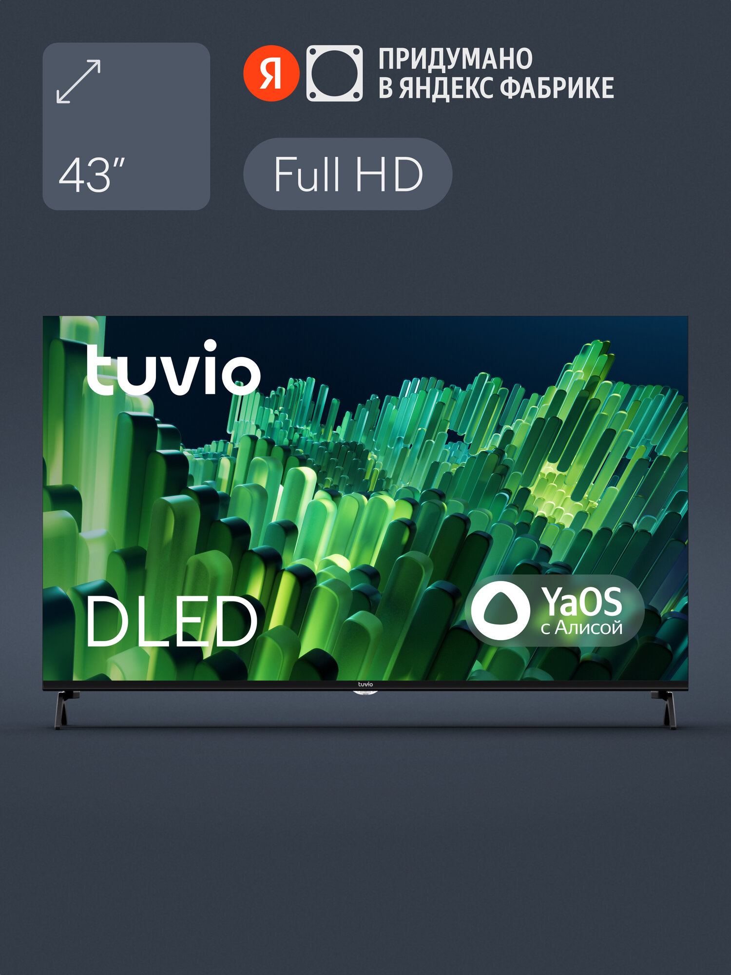 43” Телевизор Tuvio Full HD DLED Frameless на платформе YaOS, TD43FFBCV1, черный