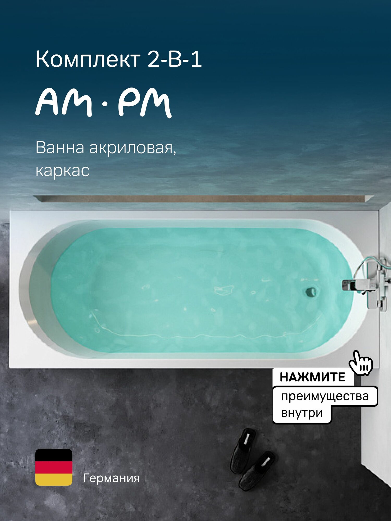 Ванна с каркасом AM.PM X-Joy, комплект 2в1, 175x75, цвет белый