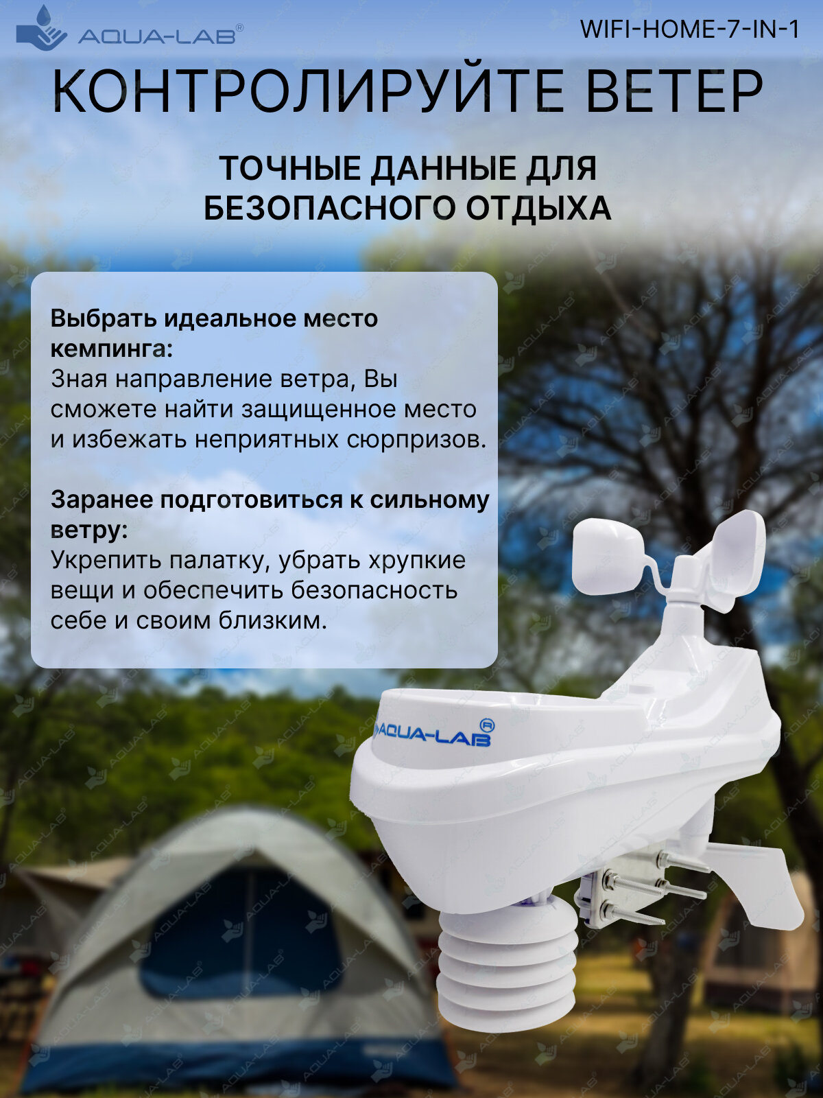 Домашняя метеостанция с беспроводным датчиком, измерение температуры и влажности — фото 1