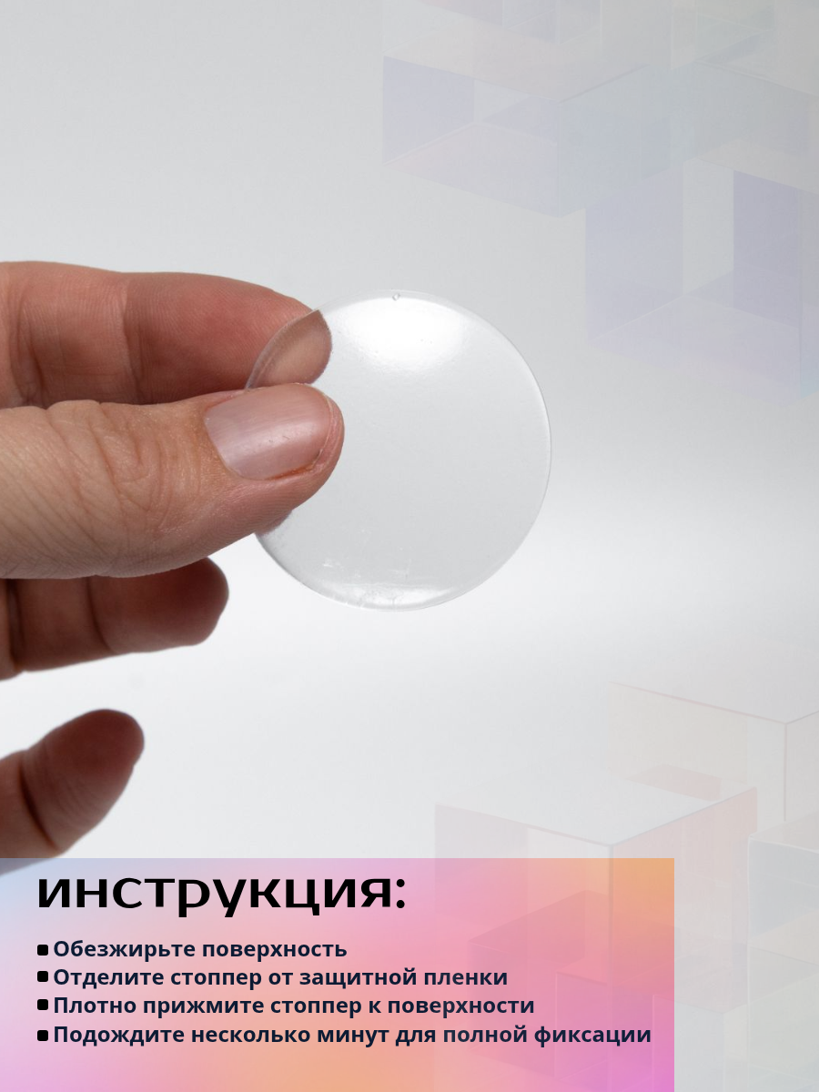 Стоппер силиконовый для двери, стопор, демпфер настенный самоклеящийся 3 шт, ограничитель на стену. — фото 1
