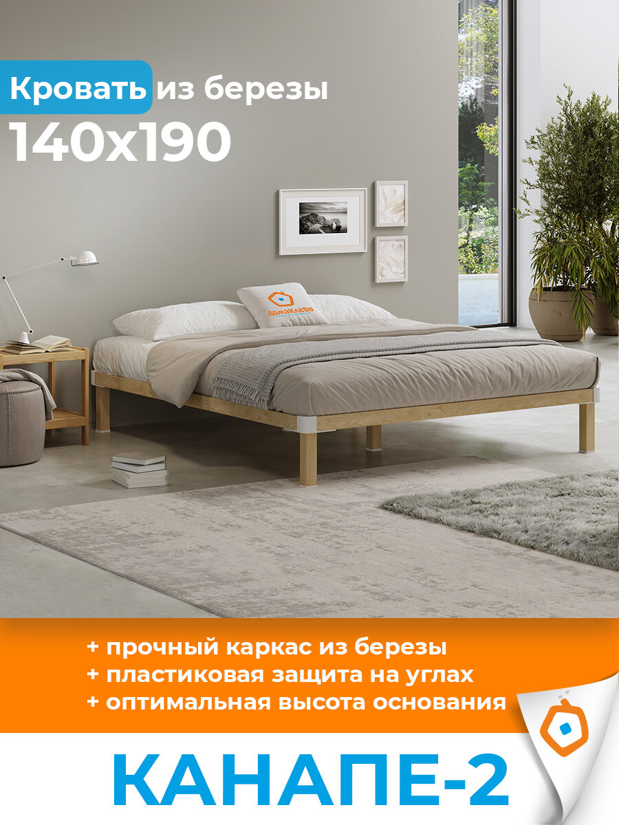 Кровать без спинки Канапе-2 140х190