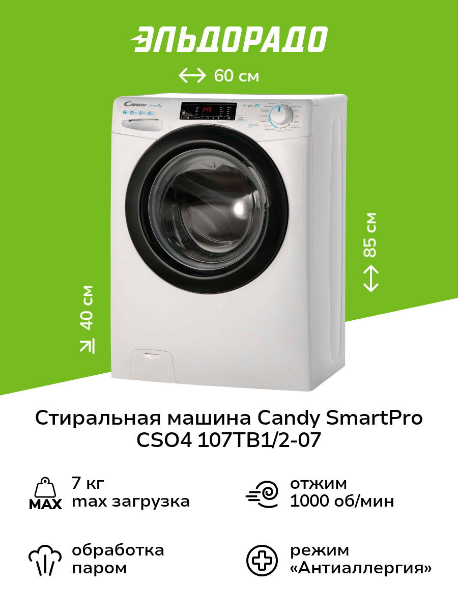 Стиральная машина узкая Candy SmartPro CSO4 107TB1/2-07