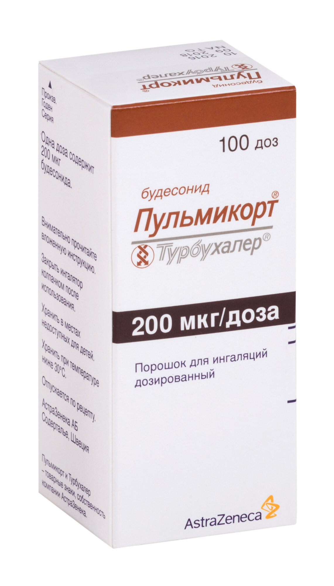 Пульмикорт Турбухалер порошок 200 мкг/доза 100 доз