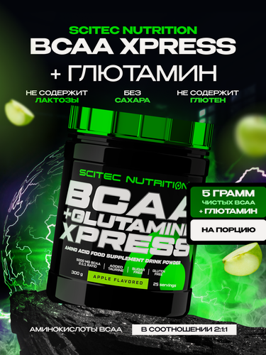 Изображение товара BCAA + глютамин, аминокислоты / Scitec Nutrition BCAA + Glutamine Xpress / 300 г - яблоко