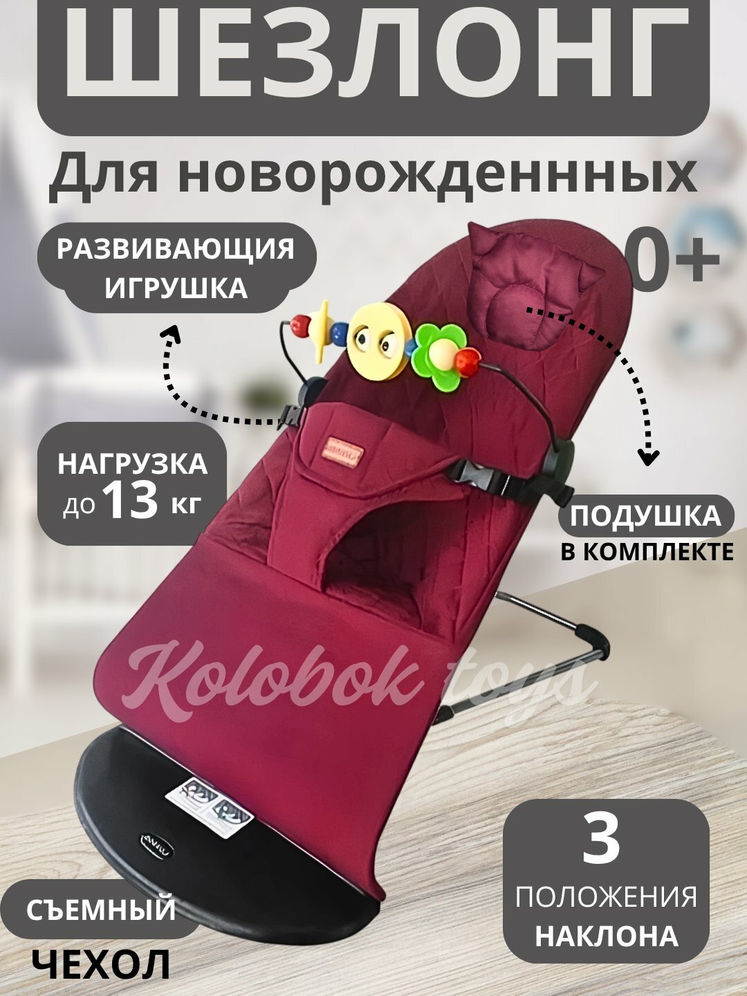 Детские качели/шезлонг, для новорожденных, с вибрацией, съёмная дуга, 0-9 кг Red