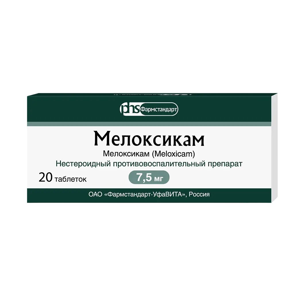 Мелоксикам таблетки 75 мг 20 шт