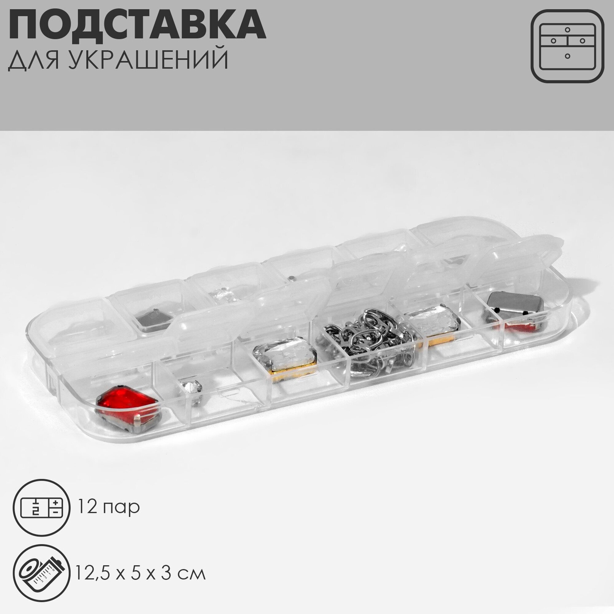 Подставка Queen Fair