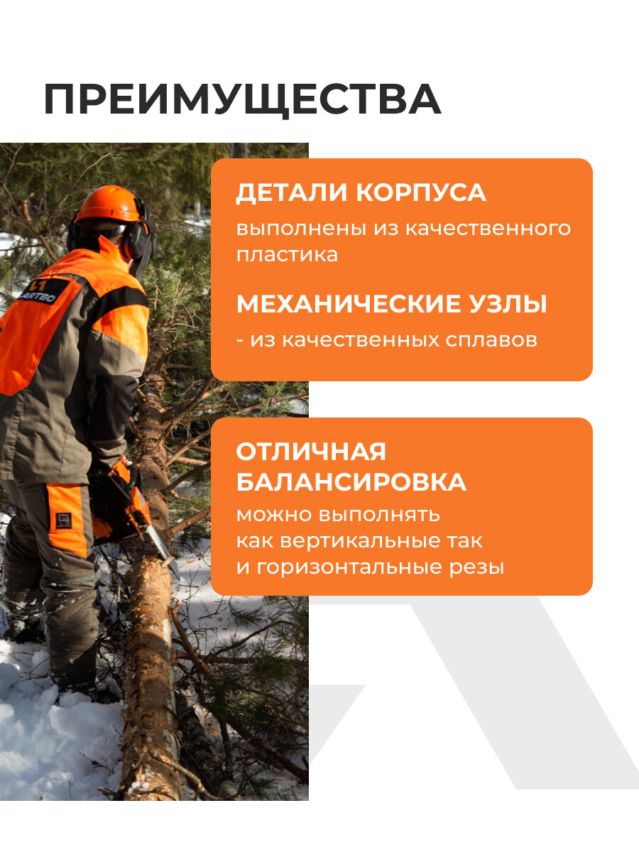 Бензопила 2 л. с. VILLARTEC SB301k — фото 1