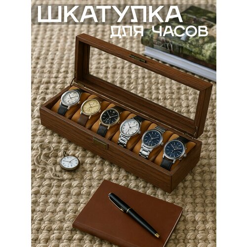 Шкатулка бокс для часов , органайзер для украшений 20 секций для удобного хранения часов, 2 яруса