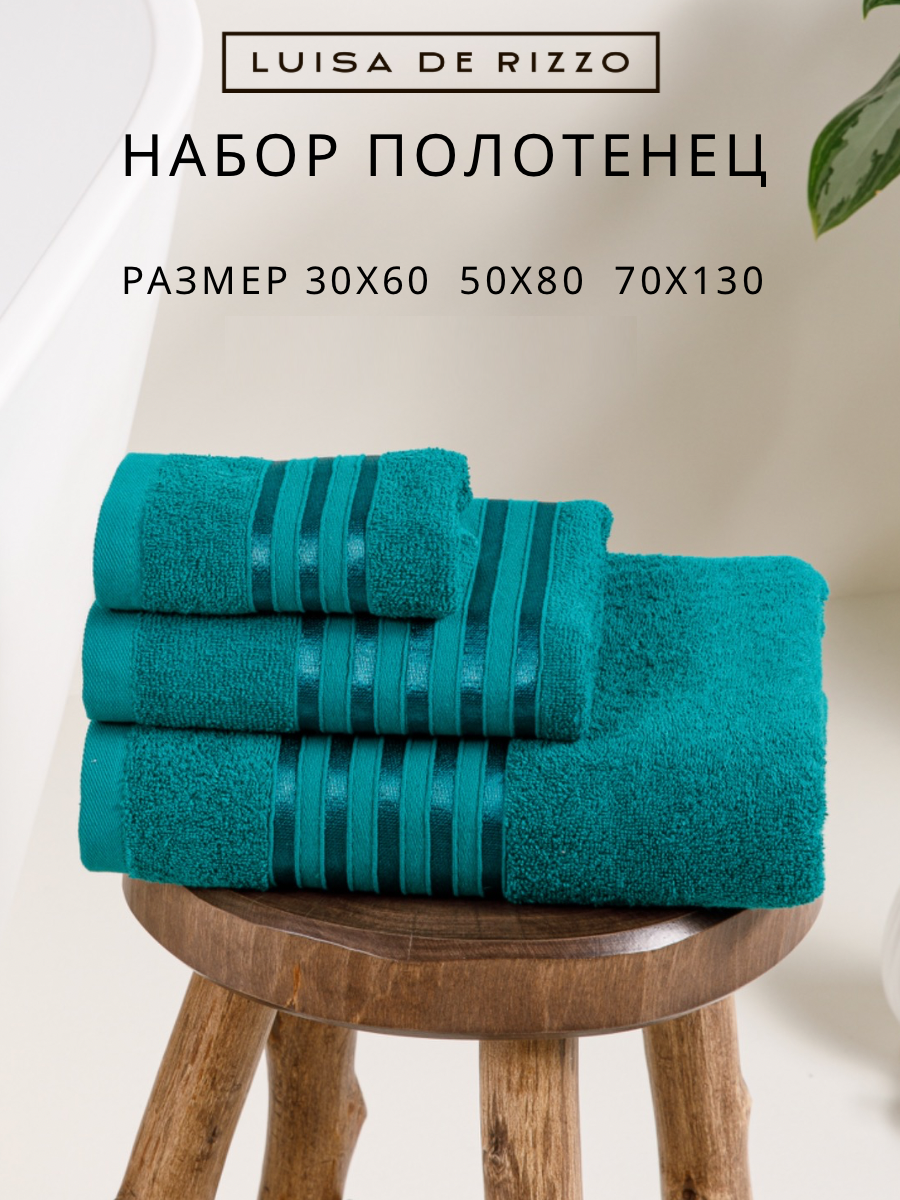 Полотенца махровые банные
