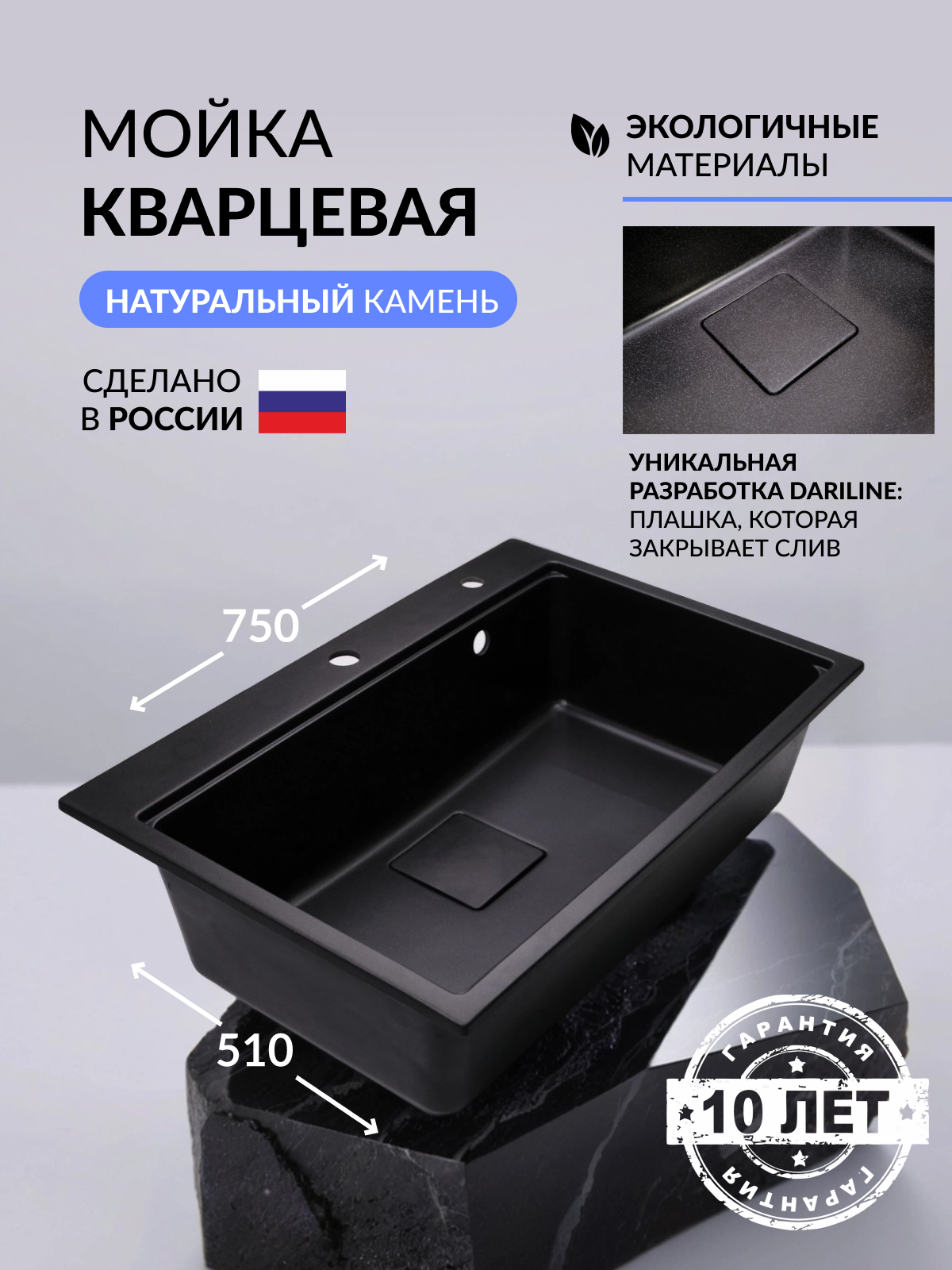 Мойка для кухни каменная черная 75х51 врезная/подстольный монтаж прямоугольная