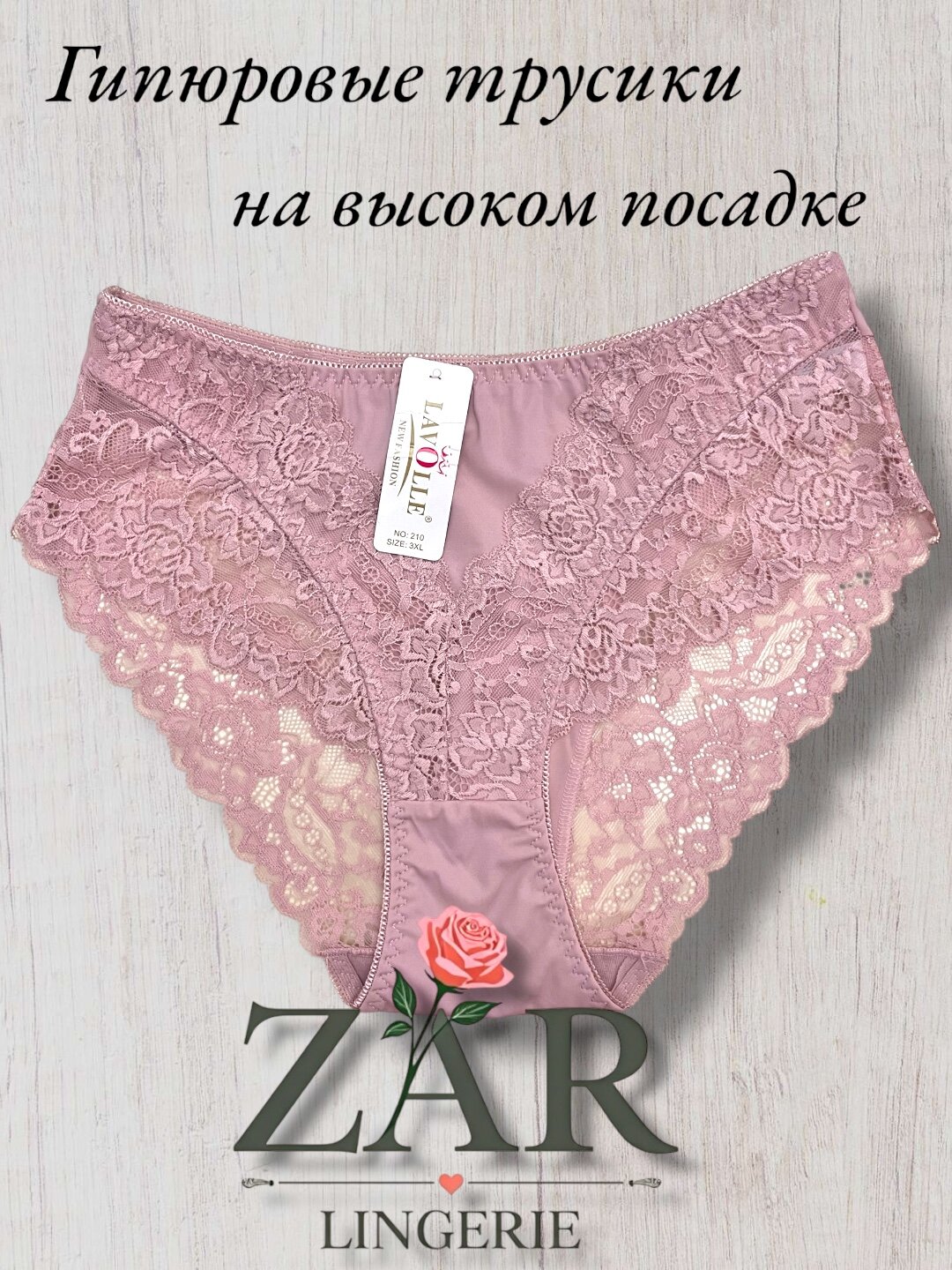 Трусы  210, размер 3XL, розовый,