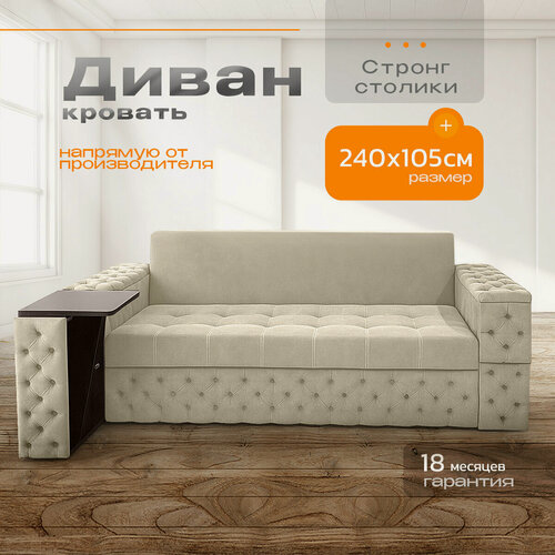 Изображение товара Диван Стронг на металлокаркасе с столиком и ящиком от фабрики NORWOODMSK