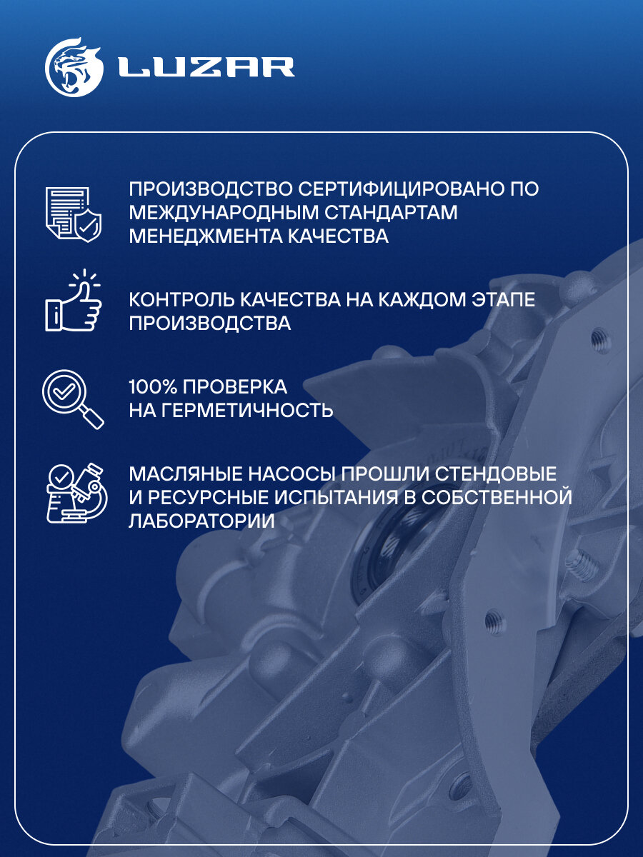 Насос масляный для автомобилей Лада 2112 LOP 0112 LUZAR — фото 1