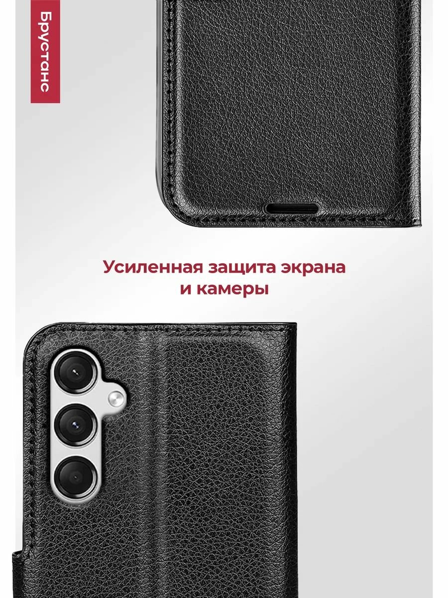Чехол на Samsung а15 экокожа противоударный; защита камеры; трансформация в подставку — фото 1