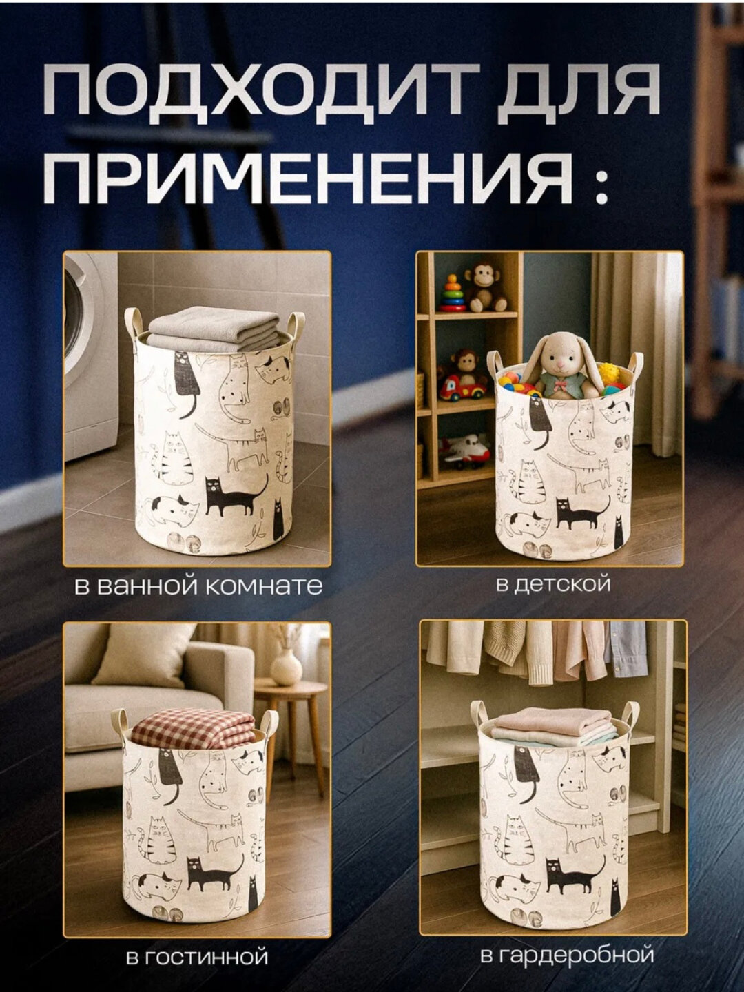 Корзина для детских вещей — фото 1