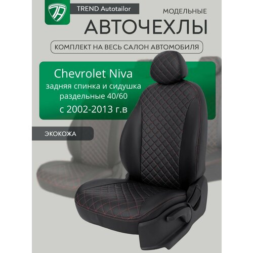 фото Авточехлы chevrolet niva (шевроле нива) 2002-2013 trendauto