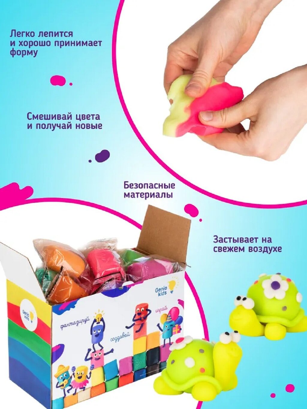 Genio Kids Набор для детской лепки Тесто-пластилин , 30шт, ta1099f — фото 1