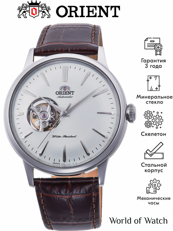 Наручные часы Automatic