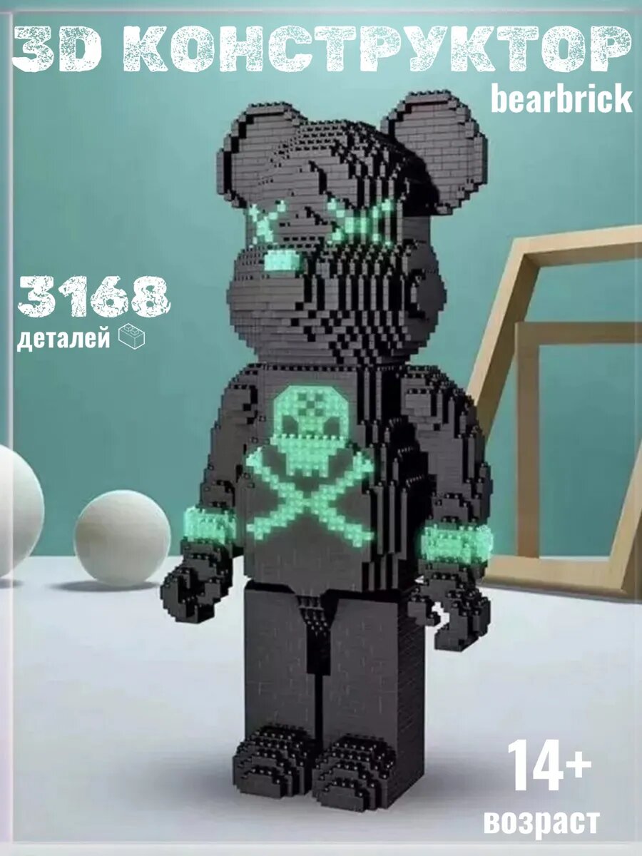 Конструктор из миниблоков Мишка черно-зеленый — фото 1