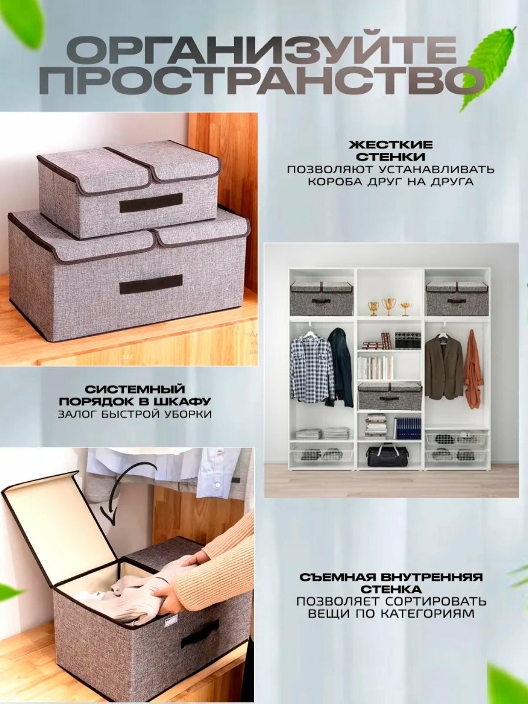 Органайзер короб для хранения одежды и белья, 2 секции, хлопок и лён, подходит для походов — фото 1