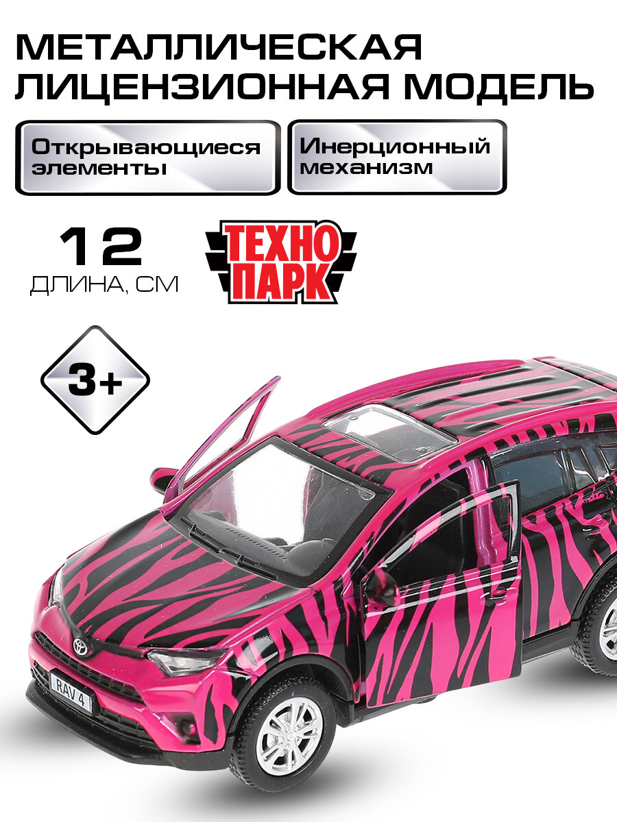 Машинки для мальчиков Технопарк Toyota Rav4 12 см
