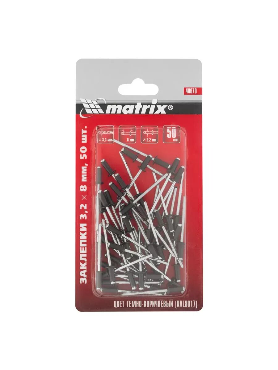 Заклепки 3.2х8 мм 50 шт MATRIX 40670