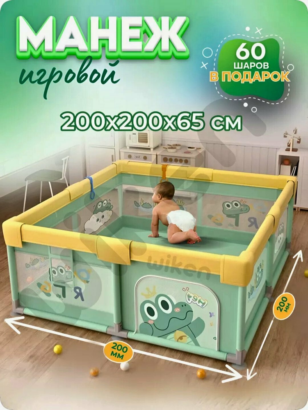 Детский манеж складной, игровой — фото 1