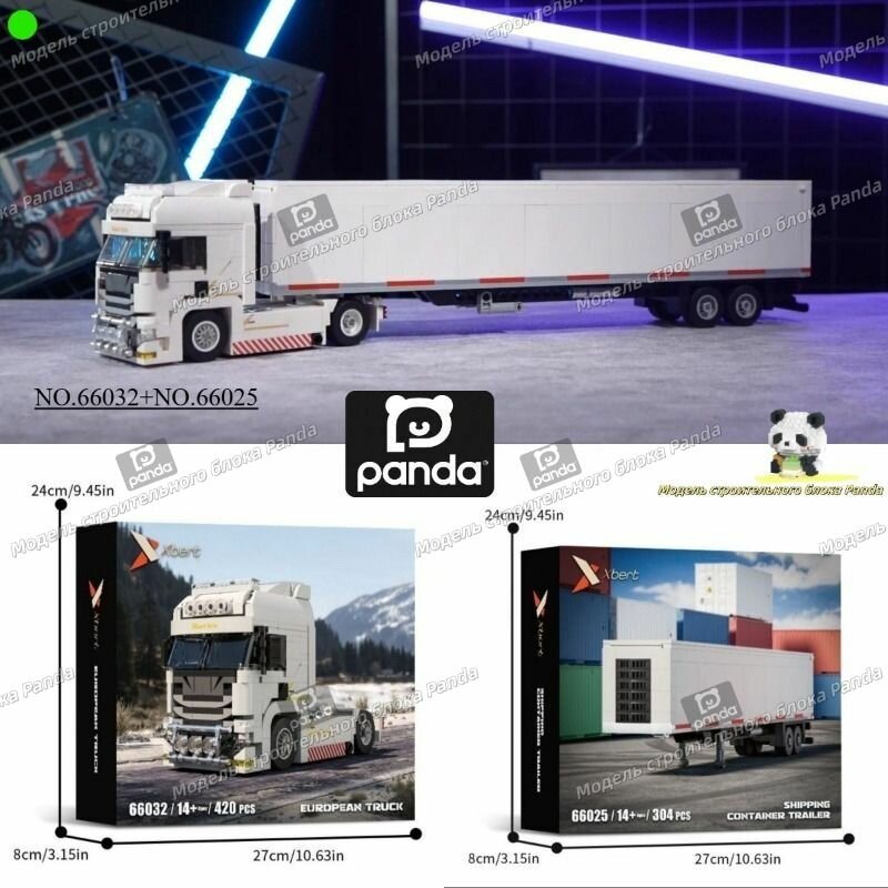 66032+66025 Skania front + грузовой контейнер пазл для сборки строительных блоков 724 детали подарки для детей