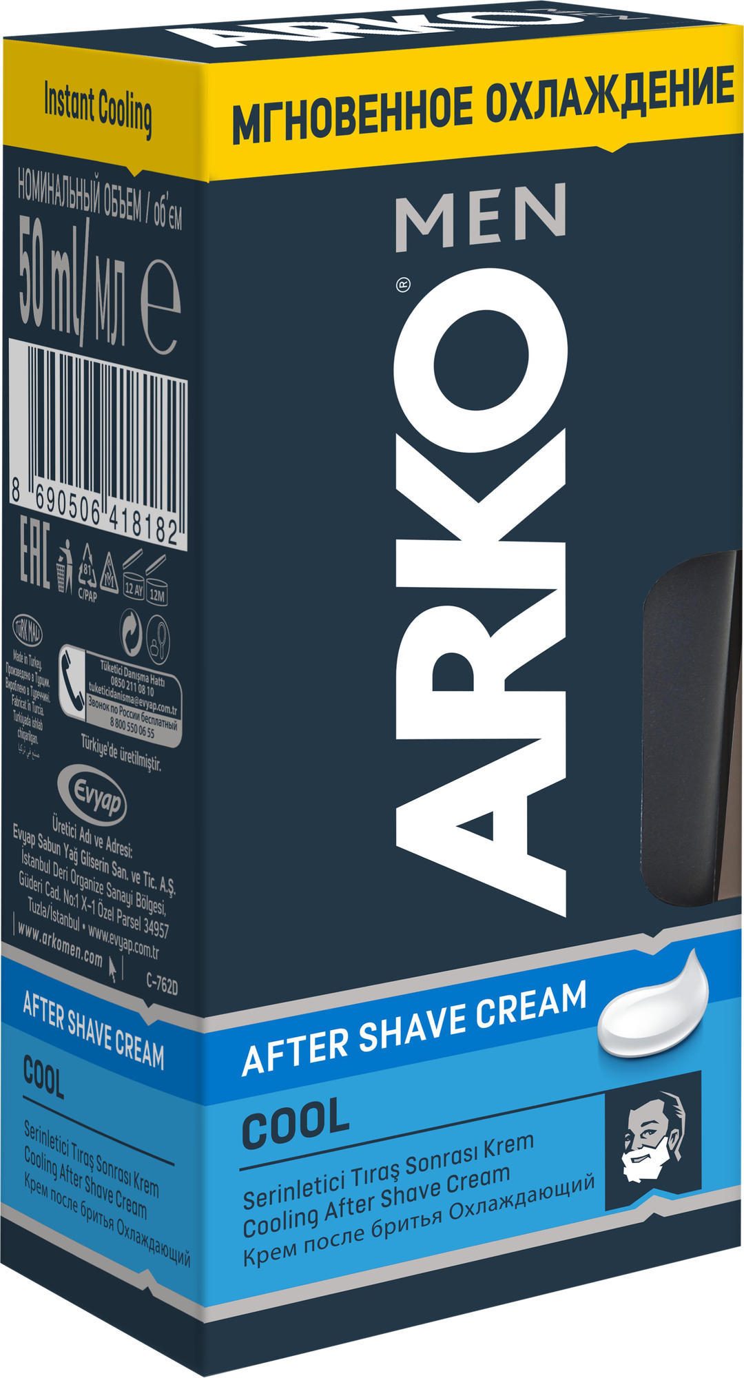 Крем ARKO "Cool", для бороды и усов, антибактериальный, 50 мл — фото 1