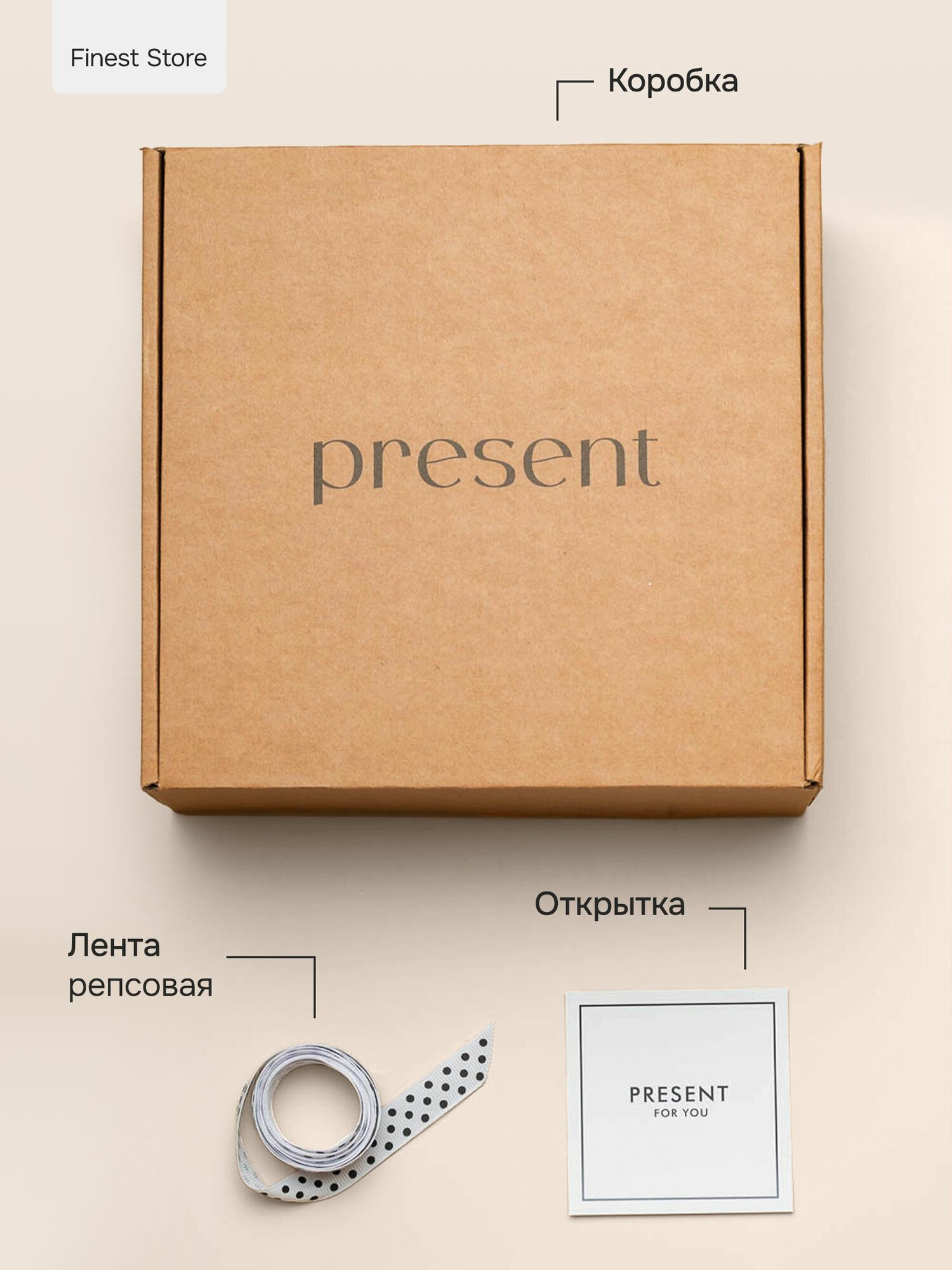 Коробка подарочная "PRESENT" 22 x 22 х 10 см, квадратная, с лентой и открыткой — фото 1