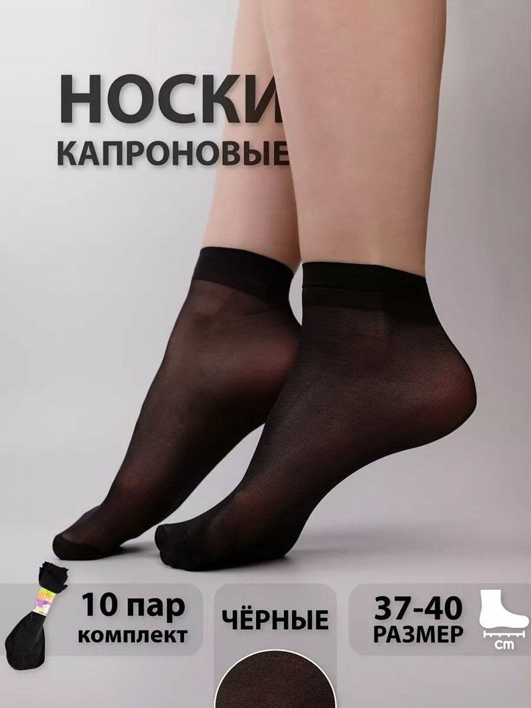 Носки  55см, размер 35-40,  рис. 01, темно-серые — фото 1