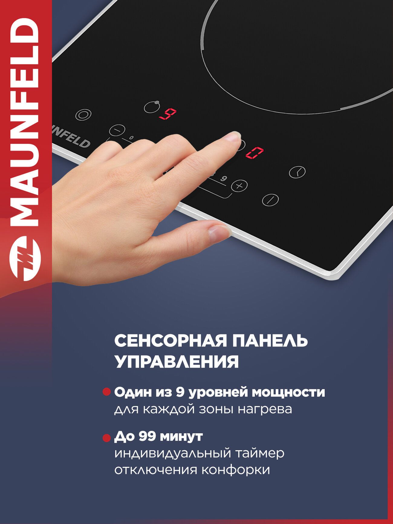 Варочная панель электрическая MAUNFELD EVSE292FDBK черная, встраиваемая, 2 конфорки Hi-Light, 29 см — фото 1