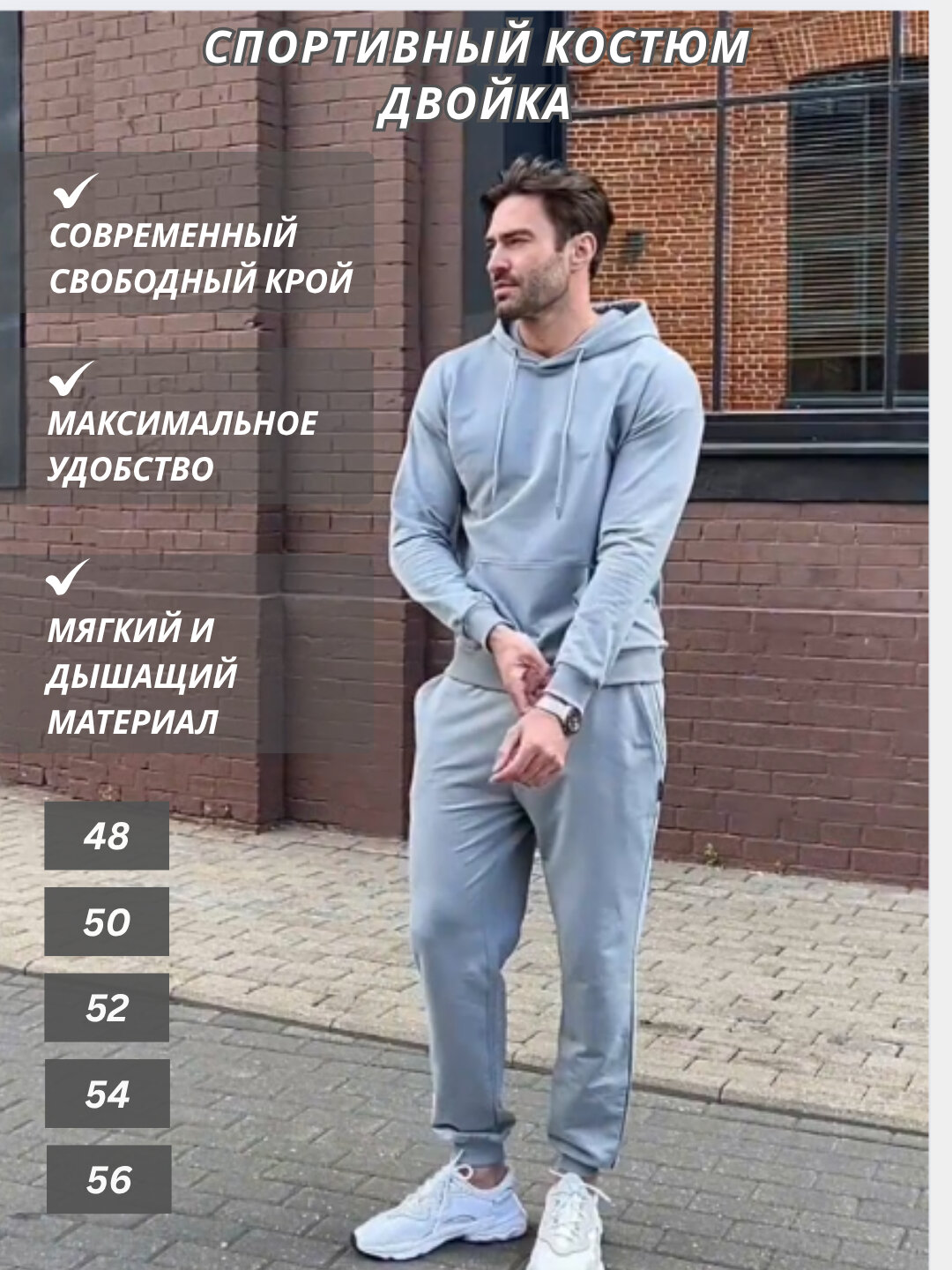 Комплект одежды 1