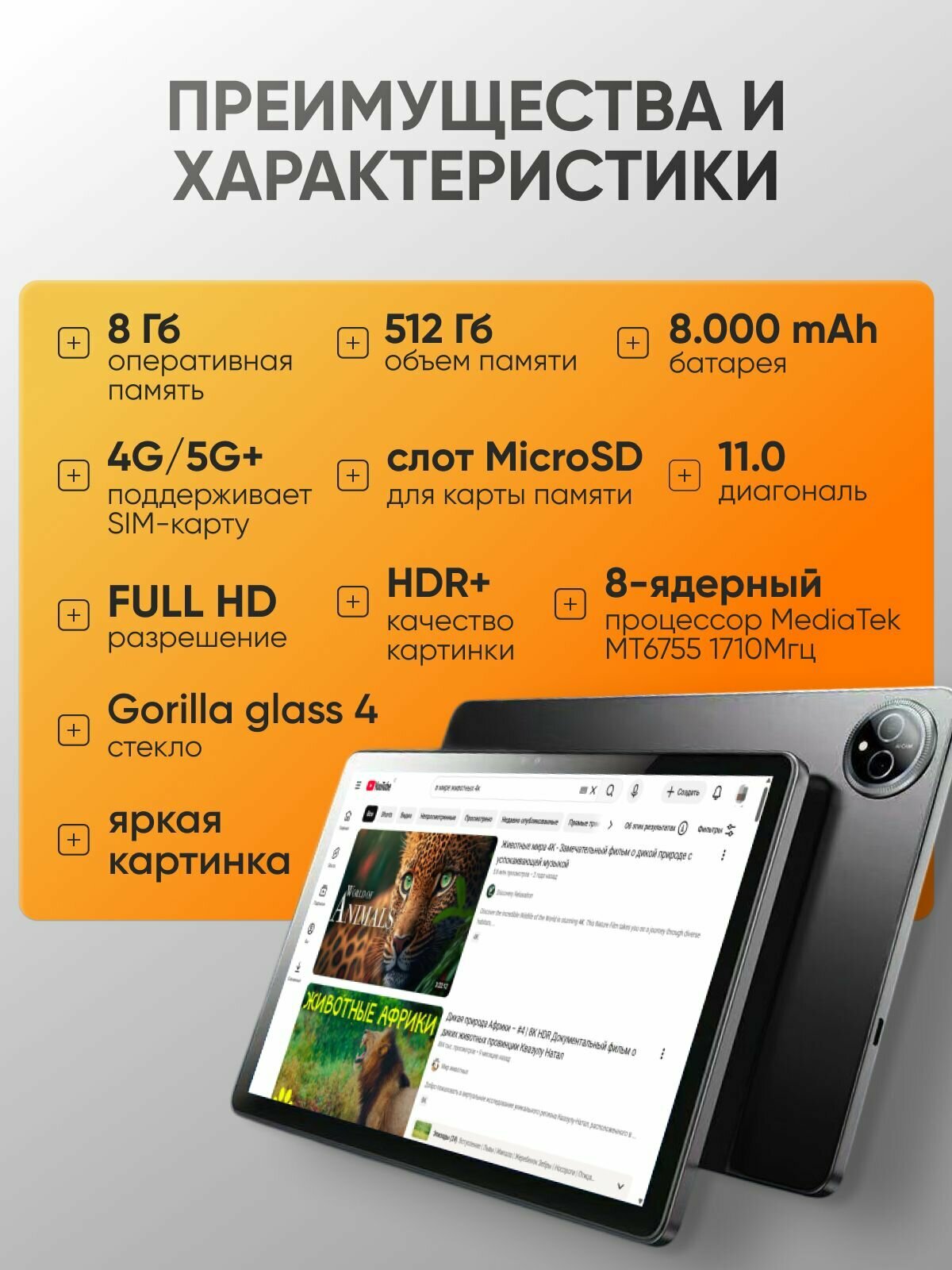 Планшет c клавиатурой Android 14 Pad Pro, 11 дюймов, FULL HD, 8 / 512gb, Bluetooth — фото 1